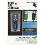 [ бесплатная доставка ][книга@/ журнал ]/KEIO SFC JOURNAL Vol.15No.1(2015)/.... университет Shonan Fujisawa ..