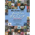 [ бесплатная доставка ][книга@/ журнал ]/ Easy Listening ( диск * коллекция )/ лошадь место ../ работа 