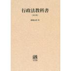 [ бесплатная доставка ][книга@/ журнал ]/[ on te man do версия ] административное право учебник /.. хорошо ./ работа 