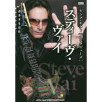 [ бесплатная доставка ][книга@/ журнал ]/ Steve *vai(YOUNG GUITAR Young * гитара ( inter вид z))/ Steve *vai/(.)