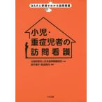 [ бесплатная доставка ][книга@/ журнал ]/ маленький .* -слойный .. человек. домашний уход (Q&amp;A. пример . понимать домашний уход )/ рисовое поле средний дорога ./ сборник работа передний рисовое поле . выгода / сборник работа 