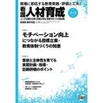 [ бесплатная доставка ][книга@/ журнал ]/ уход человек материал выращивание 12- 3/ день общий . группа план 