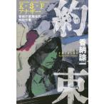 [книга@/ журнал ]/ договоренность K*S*P дыра The - Metropolitan Police Department kabuki блок специальный минут ./... один / работа 