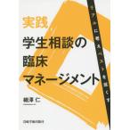 [ бесплатная доставка ][книга@/ журнал ]/ практика студент консультации. . пол management реально мысль лучший ..../ маленький ../ работа 