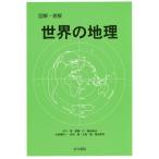 [ бесплатная доставка ][книга@/ журнал ]/ иллюстрация * таблица . мир. география /.../ работа . глициния ./ работа . рисовое поле . Хара / работа маленький . корень выгода один / работа .../