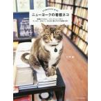 [книга@/ журнал ]/ New York. табличка кошка старый магазин отель из, запись магазин до. прохладный .,....,. ......NY. магазин кошка 44 шт!/. flat ./ работа 