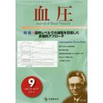 [ бесплатная доставка ][книга@/ журнал ]/ кровяное давление vol.22no.9(2015-9)/[ кровяное давление ] редактирование комитет / редактирование 