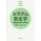 [ бесплатная доставка ][книга@/ журнал ]/ система безопасность . документ .... новый специализация ./.. прямой ./ вместе работа . рисовое поле ../ вместе работа 