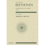 [книга@/ журнал ]/ беж to-ven симфония no. 5 номер - короткий style произведение 67 (zen-on)/ различные . Saburou / описание 