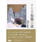 [ бесплатная доставка ][книга@/ журнал ]/ писать поэтому . читать короткий . повесть / хвост высота ../ работа 