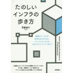 [ бесплатная доставка ][книга@/ журнал ]/ веселый in fla. способ ходьбы /. глициния самец ./ работа 