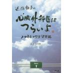 [книга@/ журнал ]/ блокировка ... сердце . хирургия .. ....notauchi вокруг учеба за границей регистрация /. много .../ работа 
