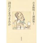 [ бесплатная доставка ][книга@/ журнал ]/ Yoshimoto Takaaki ( не сбор ) лекция сборник 10/ Yoshimoto Takaaki / работа 