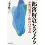 [ бесплатная доставка ][книга@/ журнал ]/ часть .... мысль . дискриминация. на данный момент ... к ../... три / работа 