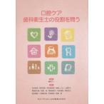 [ бесплатная доставка ][книга@/ журнал ]/ полость рта уход зуб . санитария .. роль .../ утка .. один /. работа Ishii . мужчина /( другой ) работа 