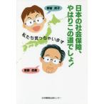 [книга@/ журнал ]/ японский общество гарантия, также это дорога ...! мы .... - / столица .../ работа Tang серп прямой ./ работа 
