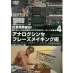 [ бесплатная доставка ][книга@/ журнал ]/DVD аналог Synth fre-z изготовление (. дом .. прямой .!.. нет человек . сырой исполнение такой как 