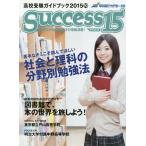 [книга@/ журнал ]/sakses15 вступительные экзамены для средней школы путеводитель 2015-10/ свечение bar образование выпускать 