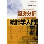 [ бесплатная доставка ][книга@/ журнал ]/ доказательство талон анализ поэтому. статистика введение / камень .. следующий ./ работа 