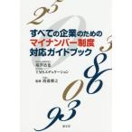 [ бесплатная доставка ][книга@/ журнал ]/ все. предприятие поэтому. мой номер система соответствует путеводитель / соль .../ работа TMSete.ke-