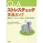 [ бесплатная доставка ][книга@/ журнал ]/Q&amp;A -тактный отсутствует проверка осуществление гид работа место. психическое здоровье меры к практическое применение .. смысл пункт / маленький .. шесть 