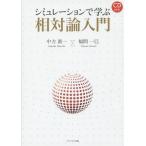 [ бесплатная доставка ][книга@/ журнал ]/ симуляция .... на теория введение / средний сила . один / работа удача промежуток один ./ работа 
