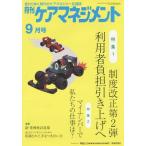 [книга@/ журнал ]/ ежемесячный уход management изменение .. времена. уход ma винт .- отвечающий . журнал no. 26 шт no. 9 номер (2015-9)/ окружающая среда газета фирма 