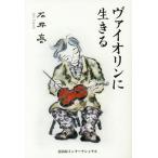 [книга@/ журнал ]/va Io Lynn . сырой ../ Ishii высота / работа 