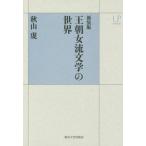 [ бесплатная доставка ][книга@/ журнал ]/. утро женщина . литература. мир новый оборудование версия (UP коллекция )/ осень гора ./ работа 