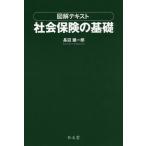 [ бесплатная доставка ][книга@/ журнал ]/ иллюстрация текст общество гарантия. основа / Naganuma . один ./ работа 