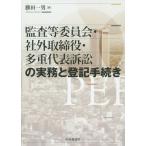 [ бесплатная доставка ][книга@/ журнал ]/.. и т.п. комитет * неоригинальный брать . позиций * множественный представитель иск. деловая практика . расходы процедура /. рисовое поле один мужчина / работа 