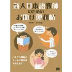 [книга@/ журнал ]/ новый человек японский язык учитель поэтому. помощь удобный ./..../ работа высота дерево прекрасный ./ работа 
