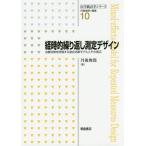 [ бесплатная доставка ][книга@/ журнал ]/. час . повторение измерение дизайн терапия эффект . оценка делать смешивание эффект модель . эта вокруг ( медицина статистика 