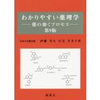 [ бесплатная доставка ][книга@/ журнал ]/.. задний .. фармакология лекарство. быть эффективным процесс /. глициния ../ работа камень шерсть . прекрасный ./ работа 
