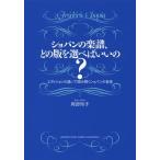[ бесплатная доставка ][книга@/ журнал ]/sho хлеб. музыкальное сопровождение, какой версия . выбор .....? выпуск. другой . считывание ..sho хлеб. музыка / Okabe 