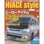 [книга@/ журнал ]/ Hiace стиль vol.56 (CARTOP)/ транспорт время s фирма 