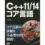 [книга@/ журнал ]/C++11/14 core язык /.../ работа 