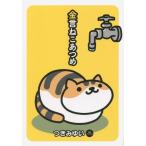 [本/雑誌]/金言ねこあつめ/つきみゆい/著 Hit‐Point/監修