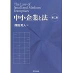 [ бесплатная доставка ][книга@/ журнал ]/ средний маленький предприятие . закон /. рисовое поле Британия человек / работа 