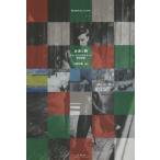 [ бесплатная доставка ][книга@/ журнал ]/....bo lease * пастель na-k оценка . поэзия сборник /. название :Вечность и и