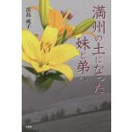 [книга@/ журнал ]/ полный .. земля стал сестра .../. остров ../ работа 