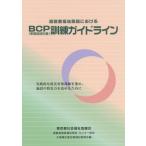 [книга@/ журнал ]/ пожилые люди благосостояние объект что касается BCP( проект .. план ) тренировка основополагающие принципы практика .. землетрясение меры тренировка ..., объект. предотвращение бедствий сила . чтобы поднять /. глициния ./. кисть Британия .