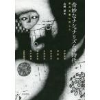 [ бесплатная доставка ][книга@/ журнал ]/... нет .na ритм. времена . вне принцип .. делать / Yamazaki ./ сборник 