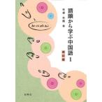 [ бесплатная доставка ][книга@/ журнал ]/ язык последовательность из .. китайский язык 1 модифицировано . версия [ ответ * перевод нет ]/../ работа ../ работа 