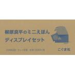 [ бесплатная доставка ][книга@/ журнал ]/.. хорошо flat. Mini ... дисплей 2 пункт каждый 5/.. хорошо flat 