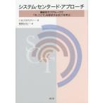 [ бесплатная доставка ][книга@/ журнал ]/ система * центральный do* approach функциональный вспомогательный группа .[ сейчас, здесь .]... делать SCT