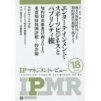 [книга@/ журнал ]/IP management Revue Vol.18/.. состояние производство образование ассоциация / редактирование 