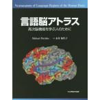 [ бесплатная доставка ][книга@/ журнал ]/ язык . Atlas высота следующий . функция ... человек поэтому ./. название :NEUROANATOMY