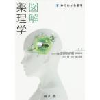 [ бесплатная доставка ][книга@/ журнал ]/ иллюстрация фармакология ( посмотрев понимать фармакология )/ кастрюля остров ../ сборник Inoue мир превосходящий / сборник 