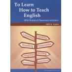 【送料無料】[本/雑誌]/To Learn How to Teach English With Practic